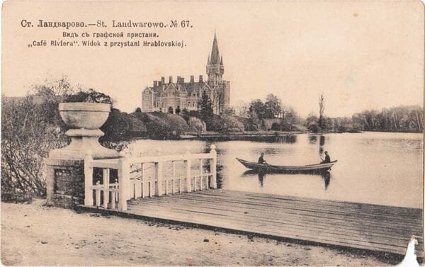 Открытка «Café Riviera» с видом от графской пристани Старинная открытка: деревянная пристань с вазонами, лодка с двумя людьми на озере, вдали дворец с башней