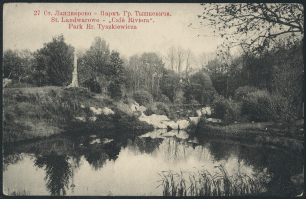 Лентварис на открытке 1907 года Старая открытка: пруд в парке, обелиск на холме, деревья, надписи на русском и польском